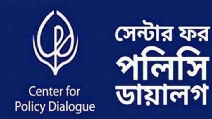 সিপিডিতে চাকরির সুযোগ, আবেদন অনলাইনে